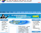 上海交通职业技术学院缩略图