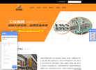成都英特杰斯智能科技缩略图