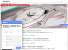 奢侈品管家缩略图