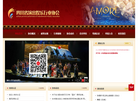 四川省演出娱乐行业协会缩略图