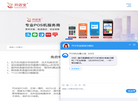 开店宝pos官网缩略图