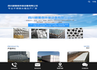 四川徽普森环保设备缩略图