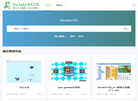 Scratch123缩略图