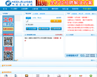 四川省人才网缩略图