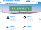 睿诚安环 Rui Cheng An Huan缩略图