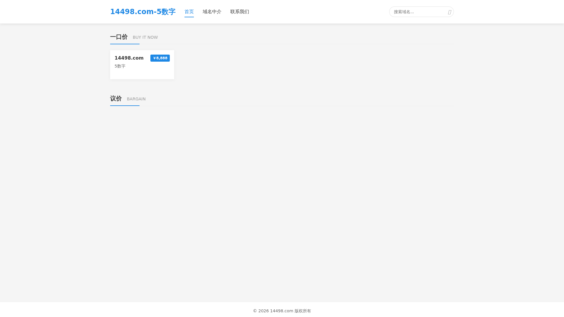 14498.com-5数字缩略图
