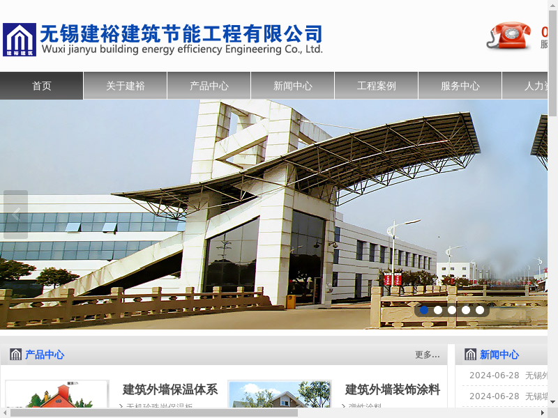 无锡苏州常州厂房外墙涂料保温修缮翻新-无锡建裕建筑节能工程有限公司缩略图
