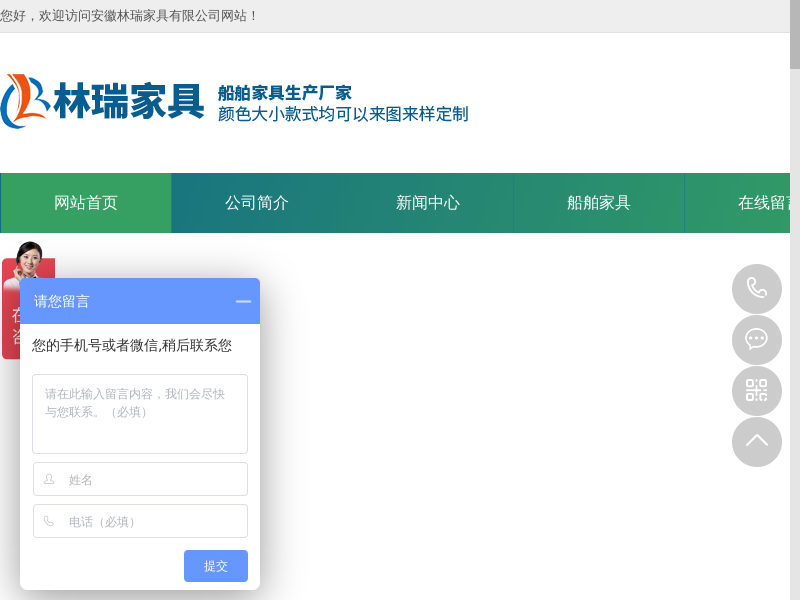 船舶家具_安徽船舶家具_芜湖船舶家具-安徽林瑞家具有限公司缩略图