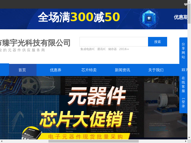 深圳市臻宇光科技有限公司缩略图