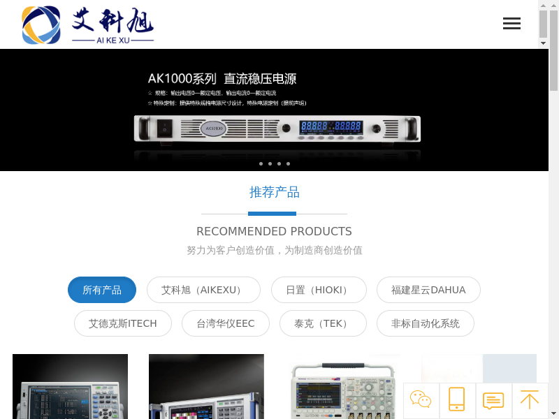 苏州艾科旭电子有限公司缩略图