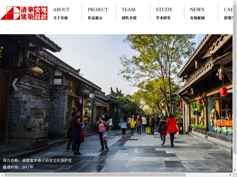 "华清安地建筑设计"缩略图