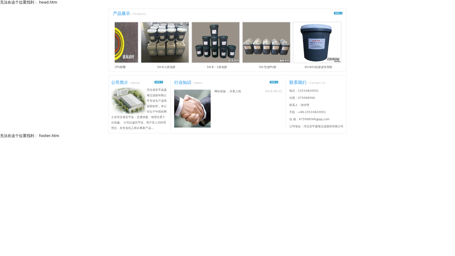 河北安平盛海过滤器材有限公司缩略图