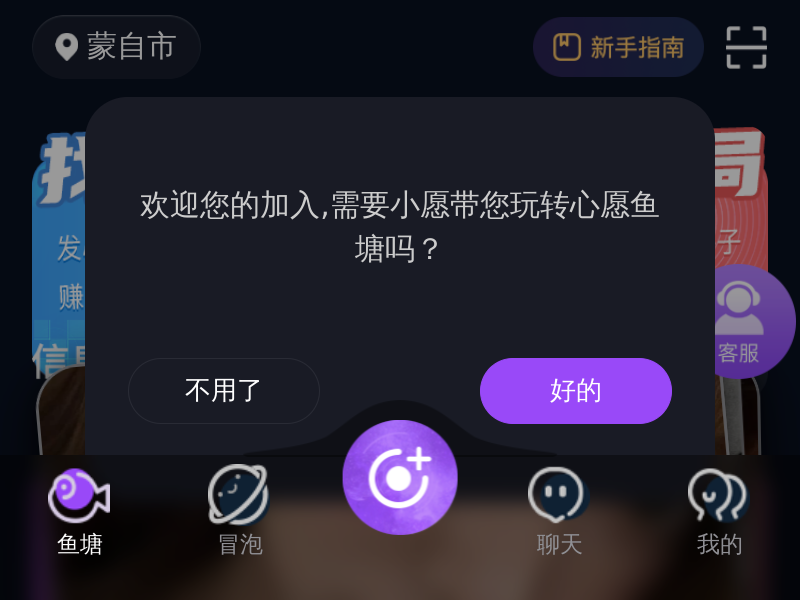 鱼塘缩略图