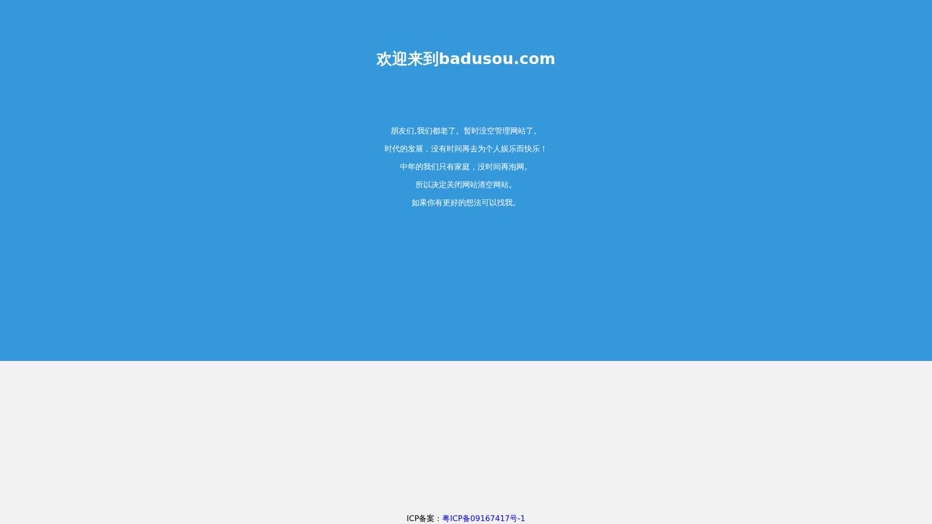 baduso.com缩略图