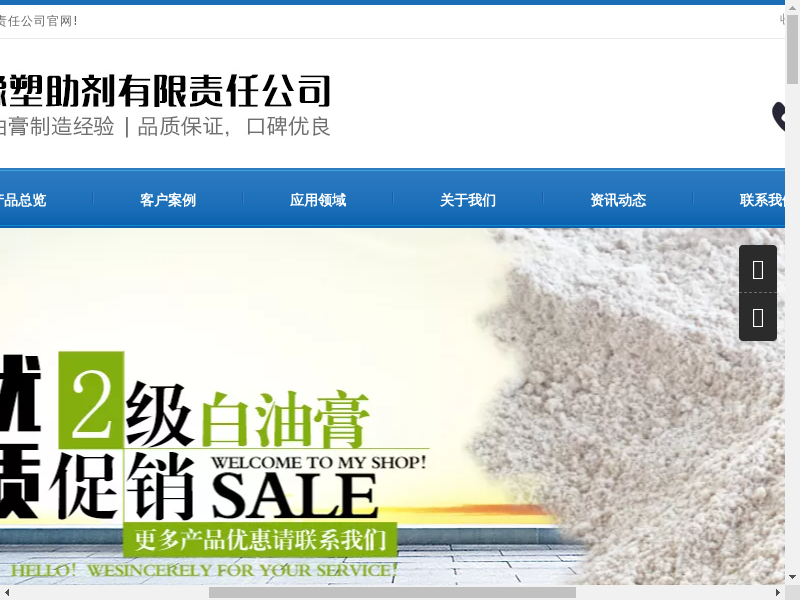 蚌埠市通达橡塑助剂有限责任公司|白油膏|黑油膏|棕油膏缩略图
