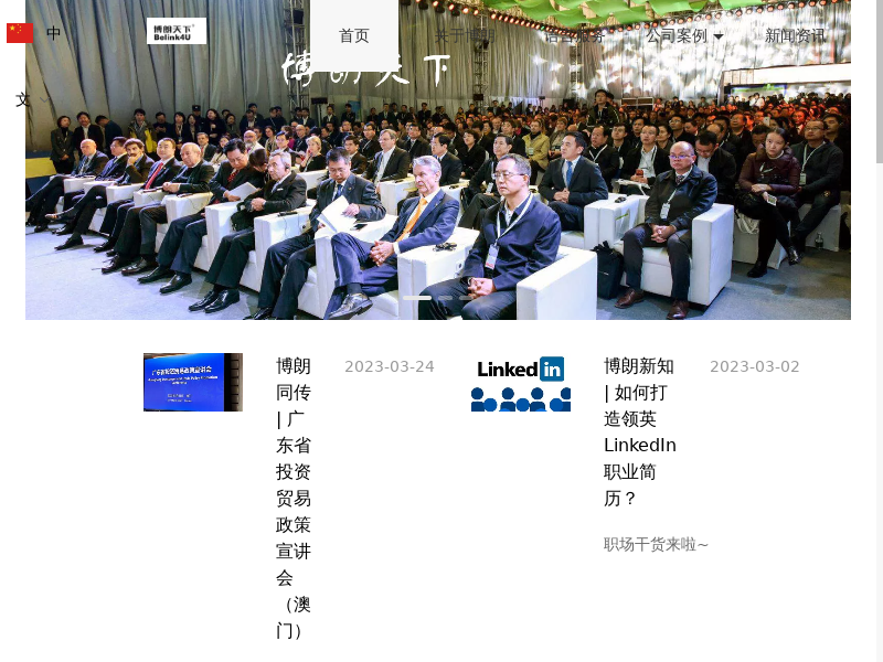 广州博朗翻译服务有限公司缩略图