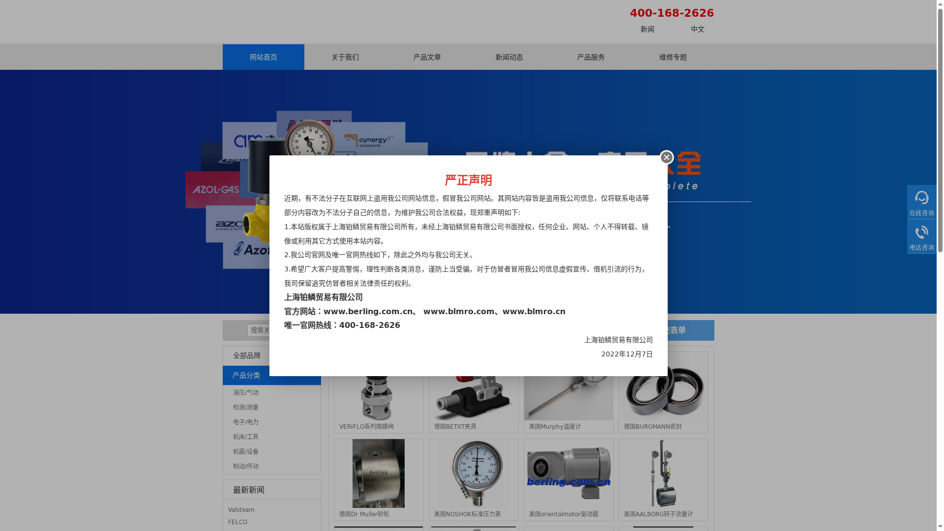 进口工业零件设备供应商-上海铂鳞贸易有限公司缩略图