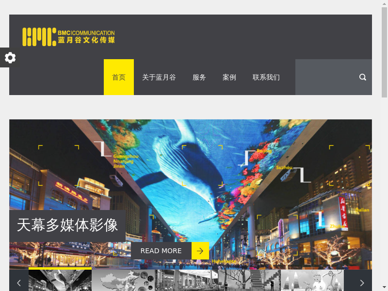 BMC - 蓝月谷传媒缩略图