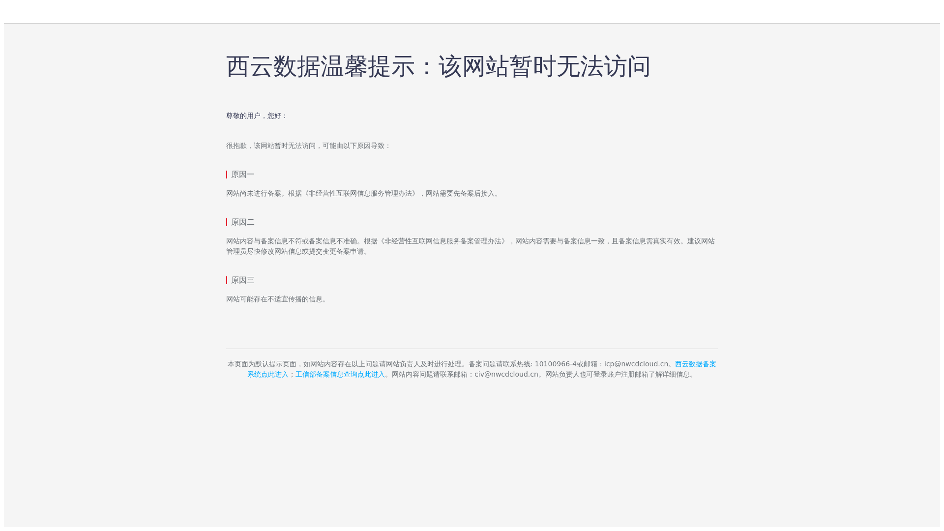 zhy54-HG100-1非法阻断缩略图