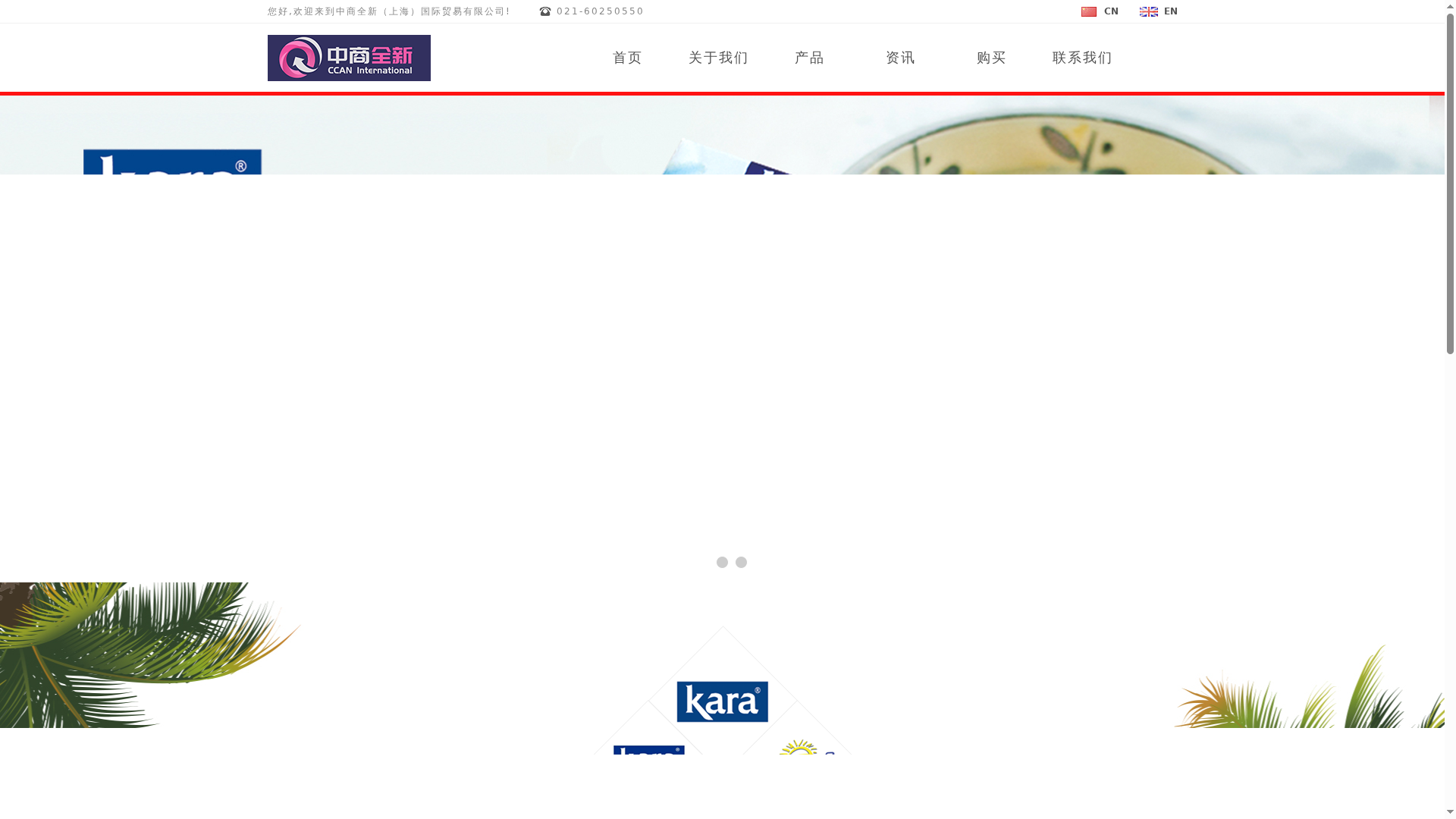 中商全新（上海）国际贸易有限公司缩略图