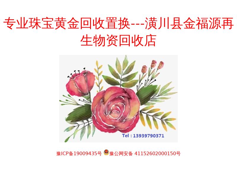 家乡，家的味道缩略图