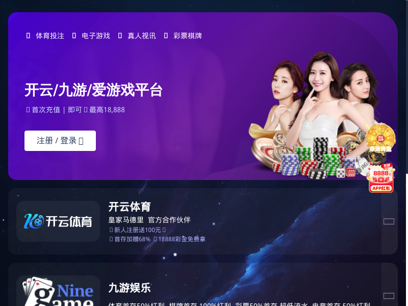出彩app电脑版-出彩app电脑版官方下载-PC下载网缩略图