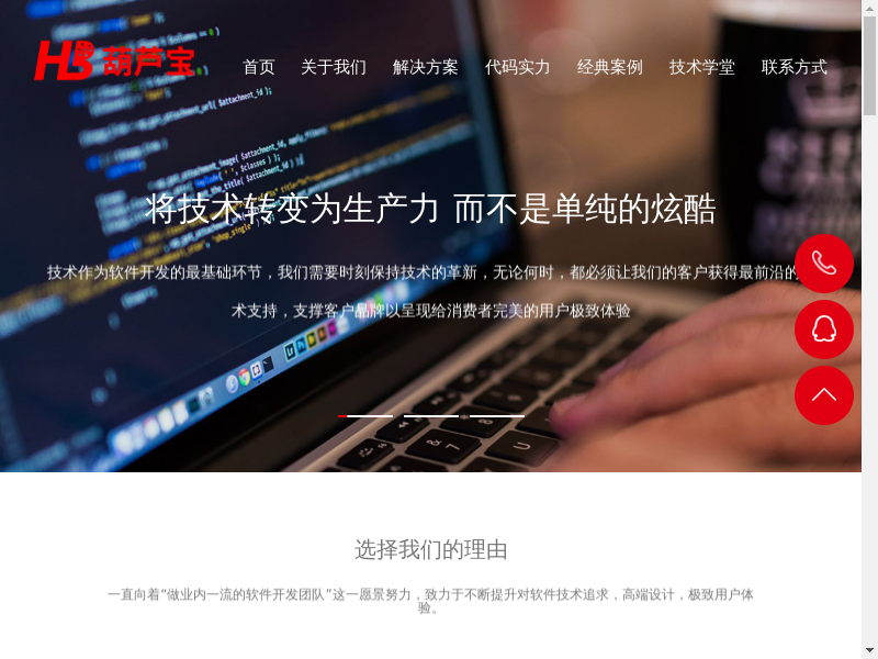 数字孪生 物联网 AI 小程序 APP 软件开发 系统开发 重庆葫芦宝科技有限公司缩略图