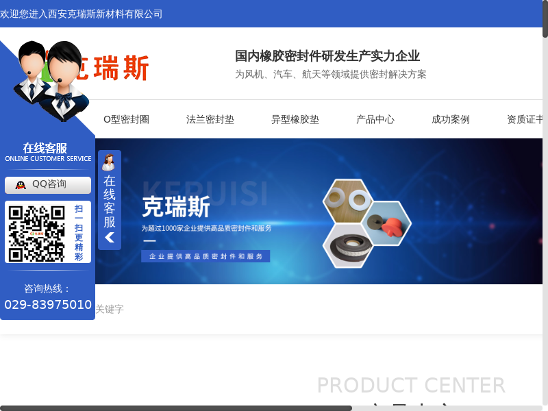 西安橡胶密封圈生产_特种橡胶制品价格_西安耐高温密封环加工_密封材料厂家-西安克瑞斯新材料缩略图