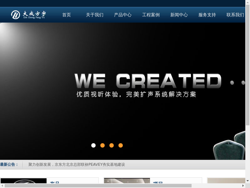 百威音响，美国peavey，美国百威音响，peavey音响，peavey中国，peavey北京，北京百威缩略图