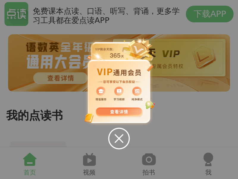 爱点读缩略图