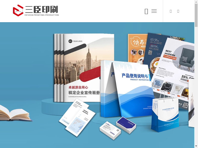 广州三臣画册设计印刷 – 广州画册印刷,产品宣传册印刷,产品目录印刷,宣传单印刷,说明书印刷,折叠宣传单印刷缩略图