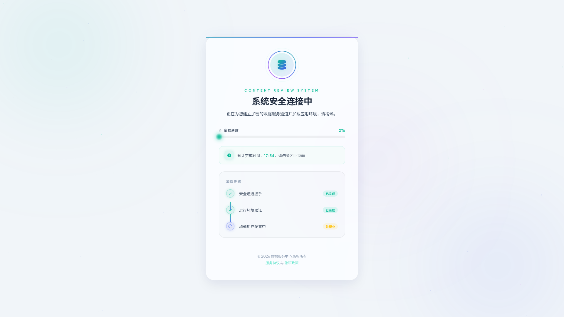系统加载中缩略图
