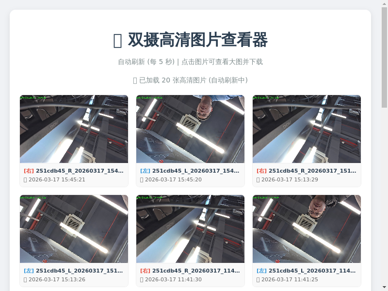 双摄高清图片查看器缩略图