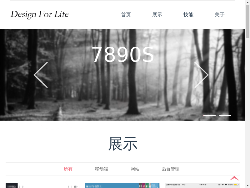 个人技术展示缩略图