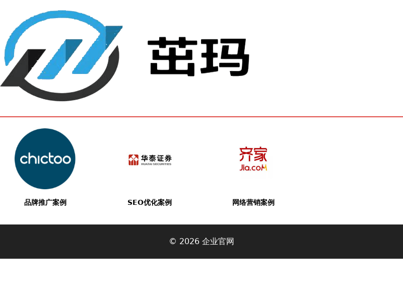 企业官网缩略图