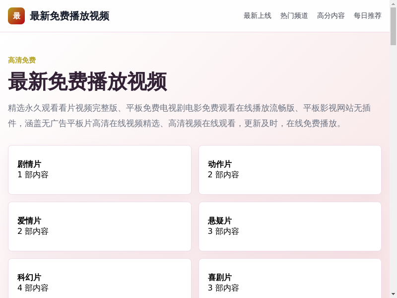 永久观看看片视频完整版 | 平板免费电视剧电影免费观看在线播放流畅版 | 手机观看缩略图
