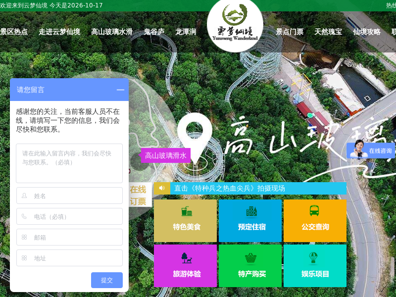 云梦仙境缩略图