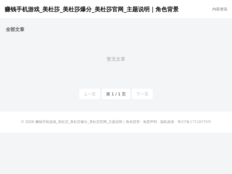 赚钱手机游戏_美杜莎_美杜莎爆分_美杜莎官网_主题说明｜角色背景缩略图