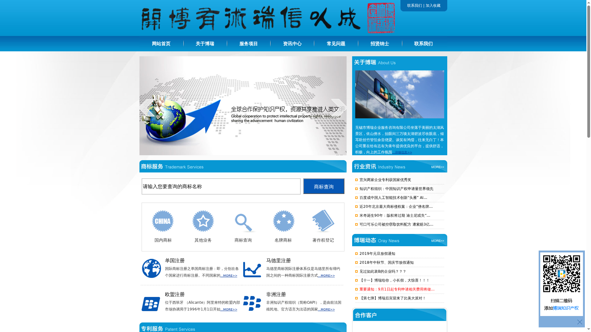 无锡市博瑞企业服务咨询有限公司1缩略图