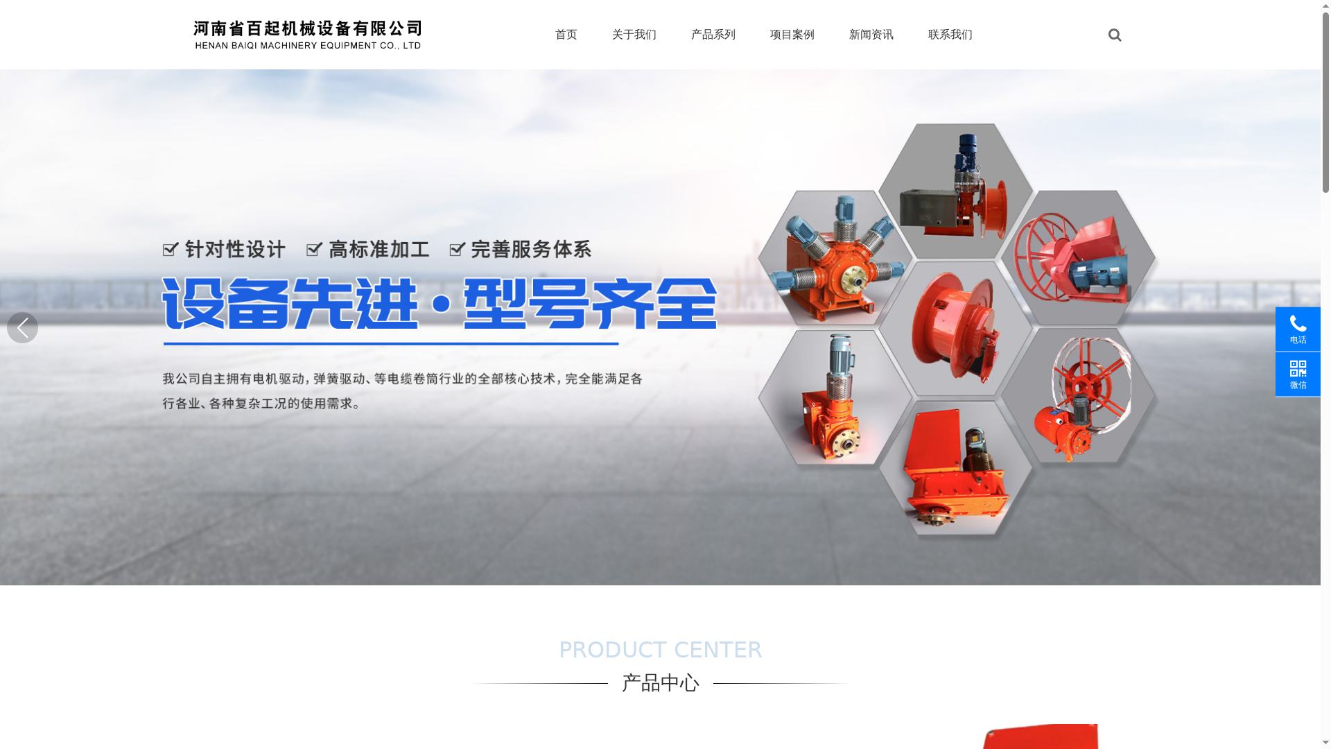 电缆卷筒 河南省百起机械设备有限公司缩略图