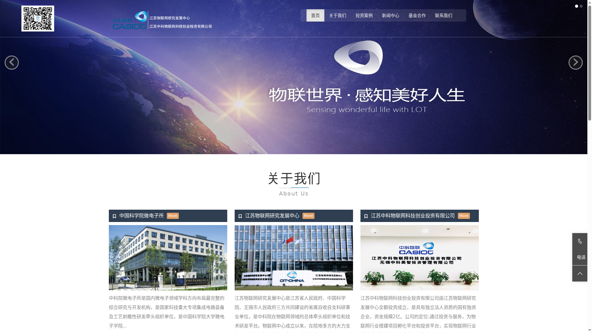 江苏中科物联网科技创业投资有限公司缩略图