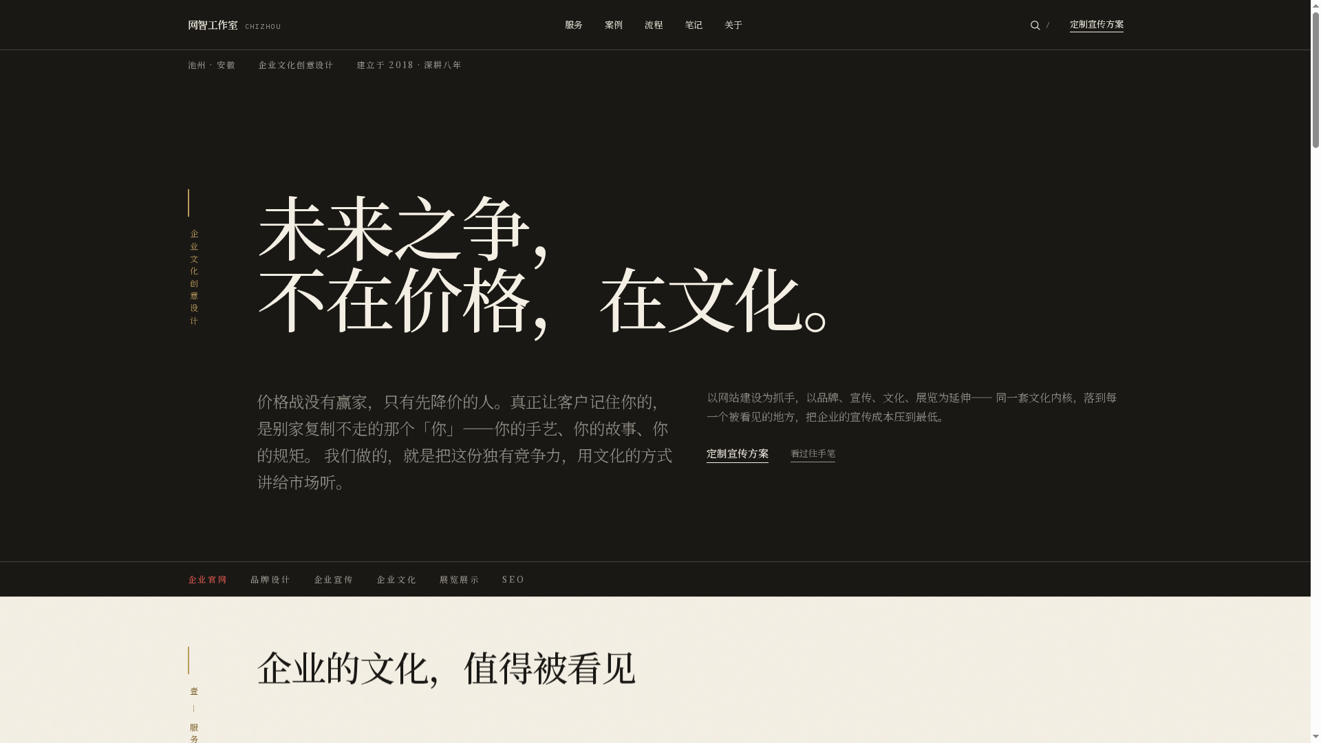 池州网智工作室缩略图