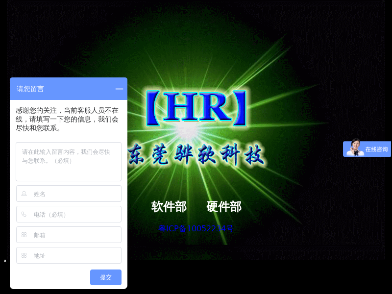 PCB企业管理系统-骅软缩略图