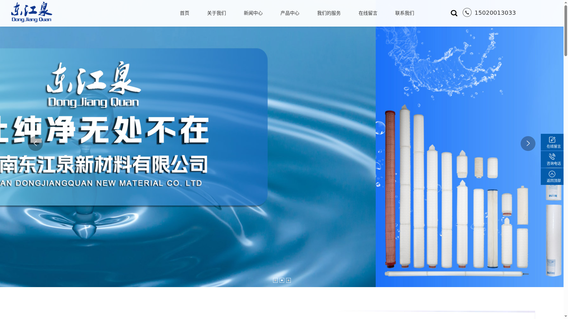 济南东江泉新材料有限公司|大流量滤芯|线绕滤芯|微孔折叠滤芯|pp熔喷滤芯|活性炭滤芯|过滤袋|缩略图