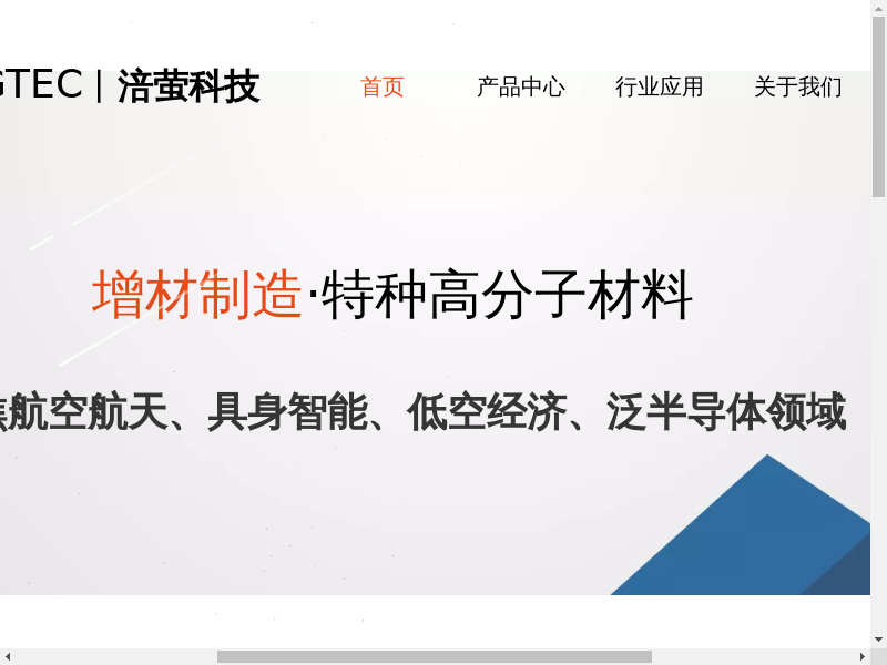 涪萤科技缩略图