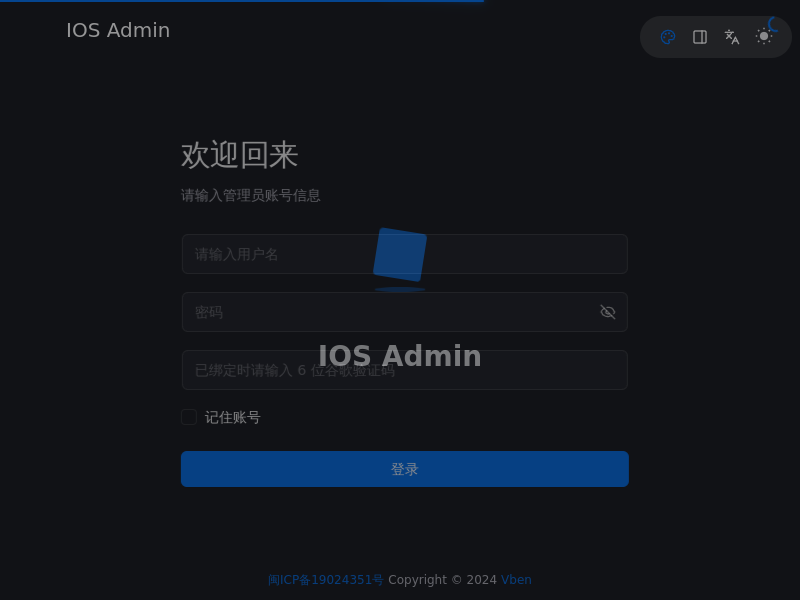 登录 - IOS Admin缩略图