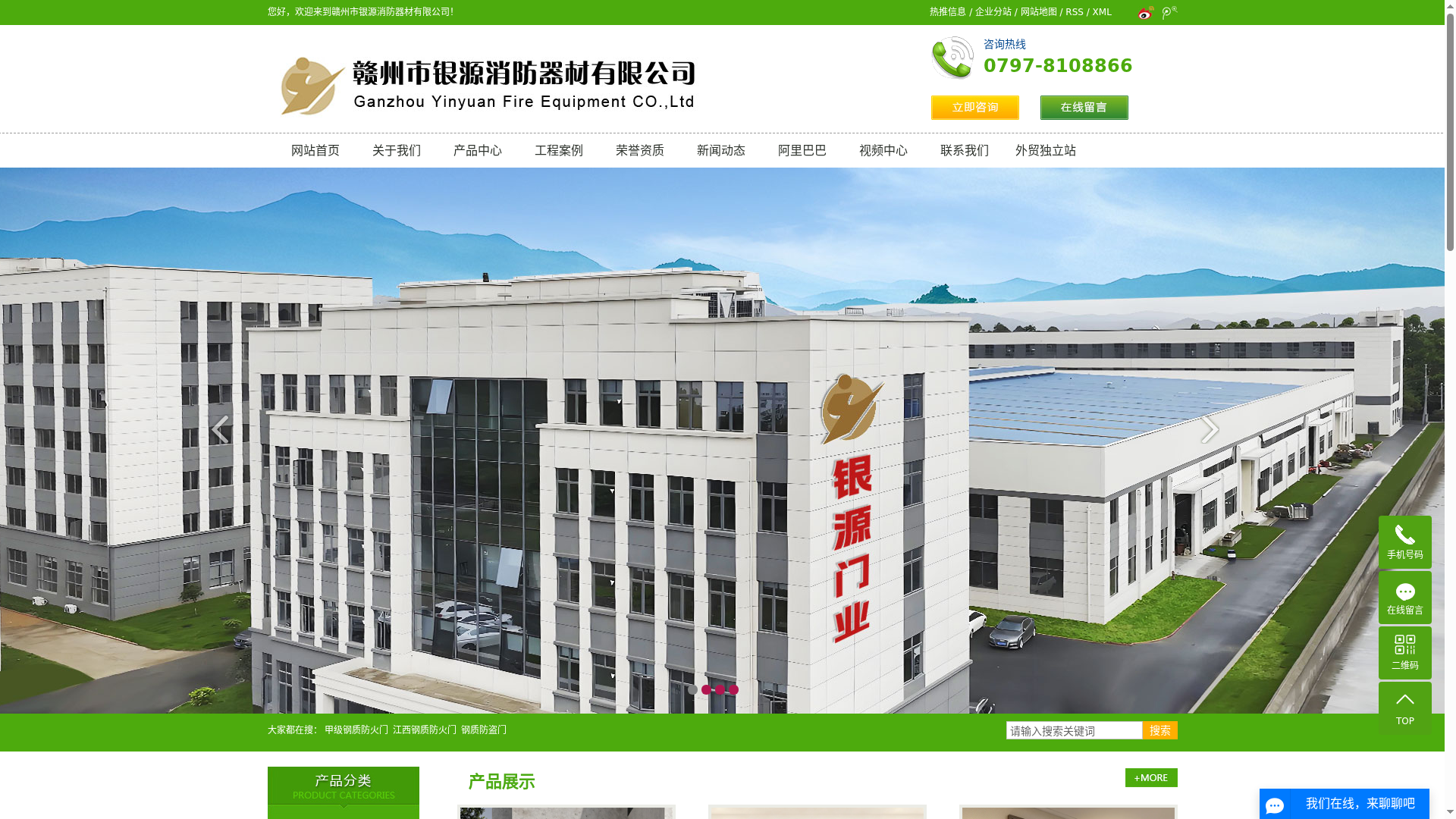 甲级钢质防火门_江西钢质防火门_钢质防盗门-赣州市银源消防器材有限公司缩略图