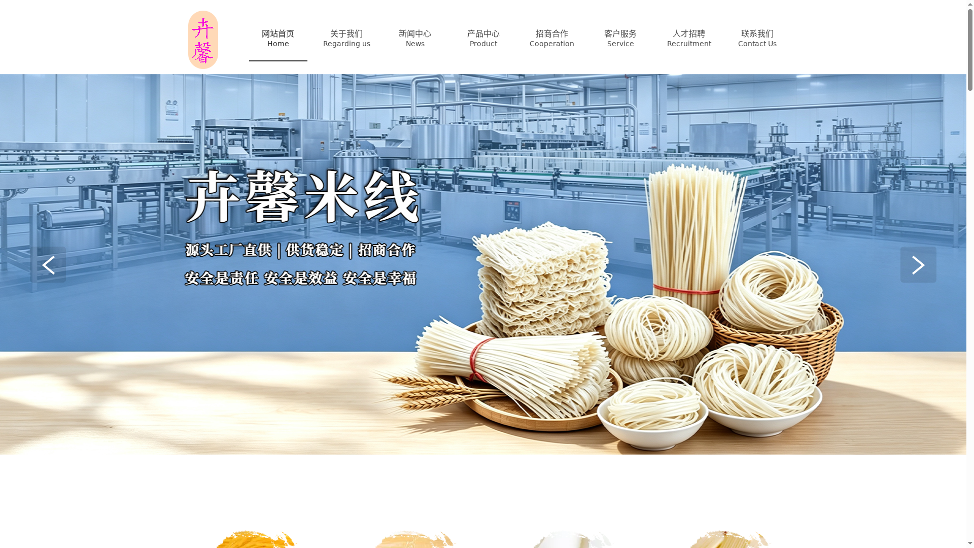 潍坊卉馨食品有限公司缩略图