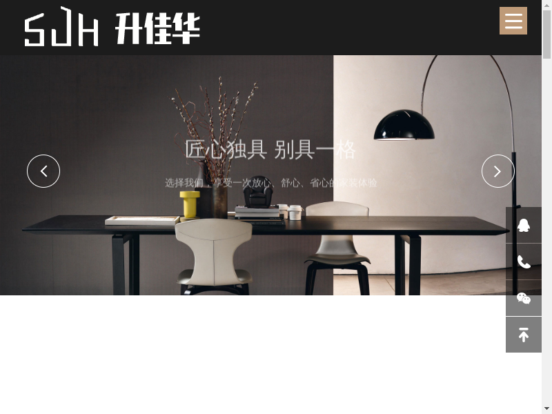 广东升佳华装饰有限公司缩略图
