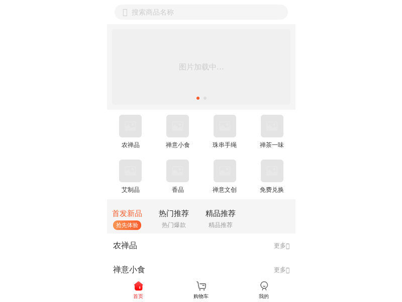 壹亩福田缩略图
